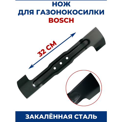     BOSCH 32    -     , -,   