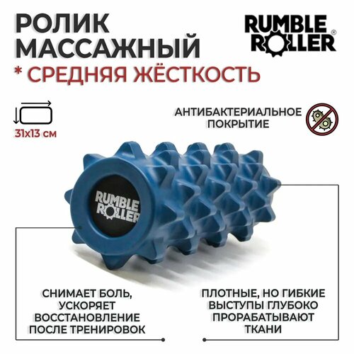 ������ ������ ���������� ��������� ����� RumblerRoller Compact (31��*13 ��), ��������� ��. ����