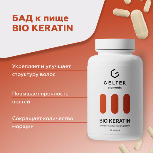     ,    BIO KERATIN,    , 90   0,54    -     , -,   