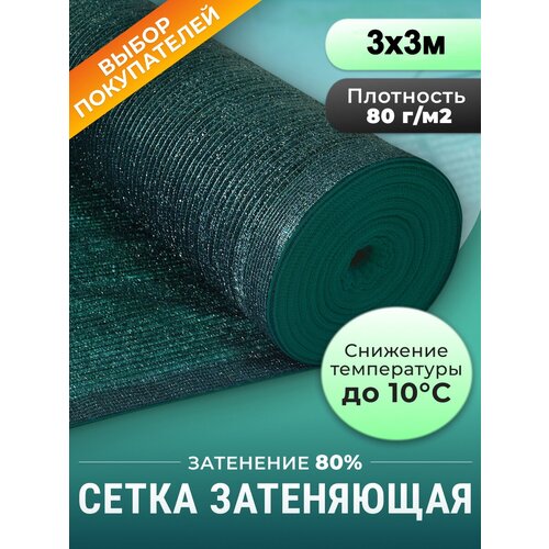 ������ ������ ����� �������� ������� ���������� ��� ������ 80 �/�2, 3 � 3 �, ������� ���������� � ������� ����