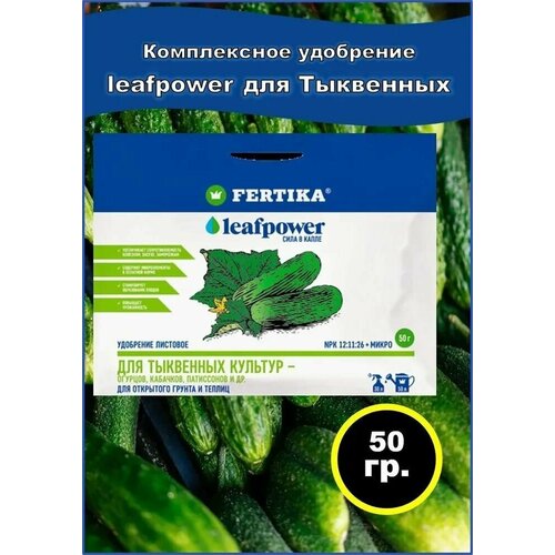    Leaf Power 50 ( 5  )  : , , , NPK 12,3:11:26+2,5 MG+   -     , -,   