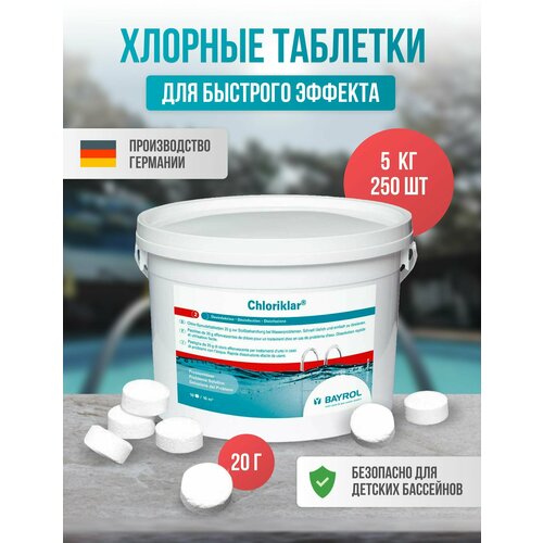 ������ ������ ��������� (Chloriklar) 20 Bayrol 5 �� l ������ ����������� ��������� ������� �������� l ����� ��� �������� ����