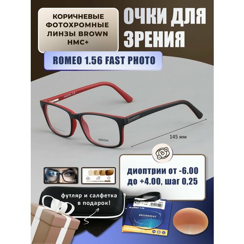 ������ ������ ����������� ���� ��� ������ � ��������-������ DACCHI ���. 37270 ���� 5 � ������� ROMEO 1.56 FAST Photocolor BROWN, HMC+ +0.25 �� 64-66 ����