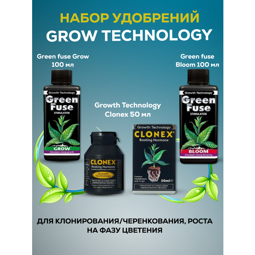    Growth Technology Clonex+GreenFuseGrow+GreenFuseBloom        -     , -,   