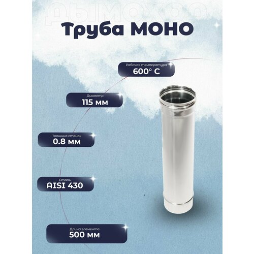 ������ ������ ����� ���� 0,5 � 115 ����������� ����� 430-0.8 ��-� ������� ������ � ����� ����