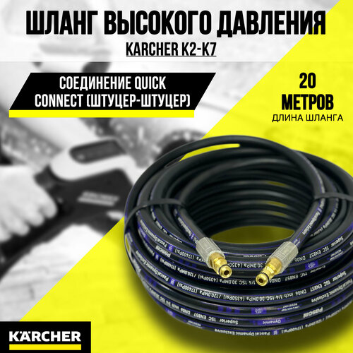        KARCHER K2, K3, 4, 5, 6, K7 (-)   -     , -,   