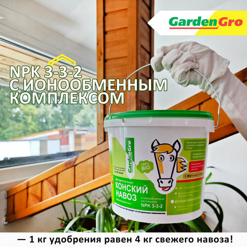 ������ ������ ������� ����� ��������������� GardenGro, 5 � ����