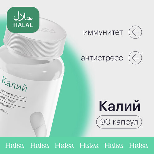 ������ ������ ����� ������ Halsa ��� ����, ������ � �������, 90 ������ ����