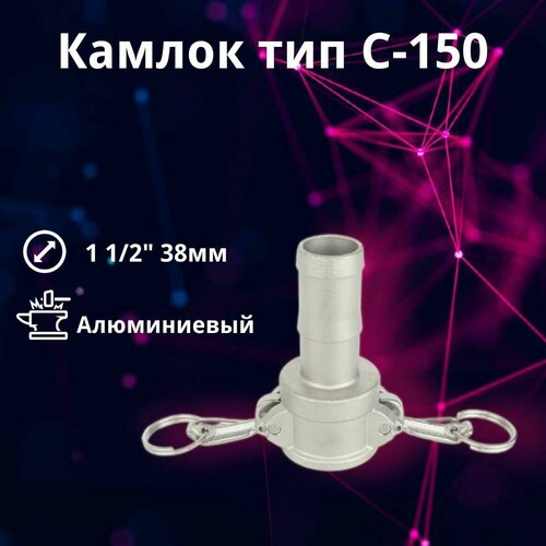 ������ ������ ������ ����������� C-150 1 1/2