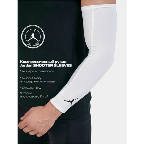 ������ ������ �������������� ����� Jordan SHOOTER SLEEVES ����� AC4142-101 ����