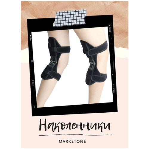 ������ ������ ��������� ��������� ������� Nasus Power Knee / ������� ����������� / �������� �������� ����