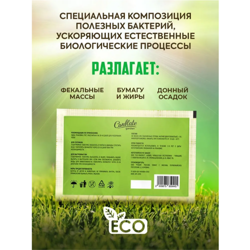 ������ ������ ����� �������� ��� �������� � ��������� �� Conflate Garden, ������������ 75�� ����