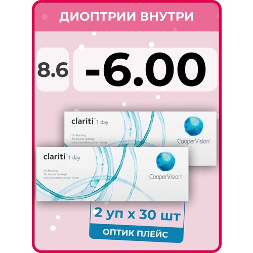 ������ ������ ����������� ���������� ����� CooperVision Clariti 1 day, 60 ��., R 8,6, D -6, 2 ��. ����