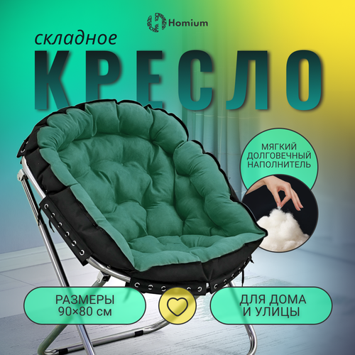 ������ ������ ����-������ �������� ��� ���� � ���� �� ������� Homium Cozy, ���� ������� ����