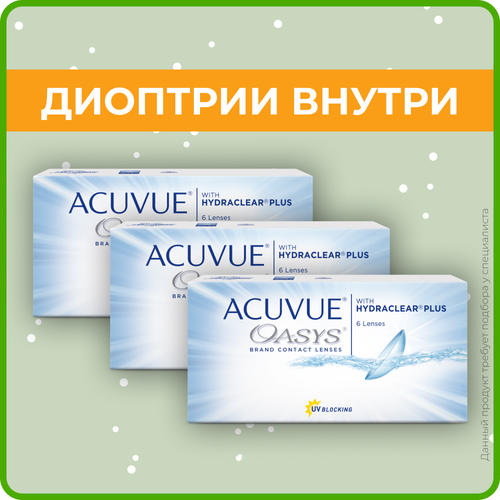    ACUVUE OASYS with Hydraclear Plus, 6 ., R 8,8, D -1,75, 3 .   -     , -,   