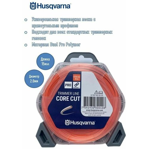    Husqvarna 2,0x15 CoreCut, 5976692-01   -     , -,   