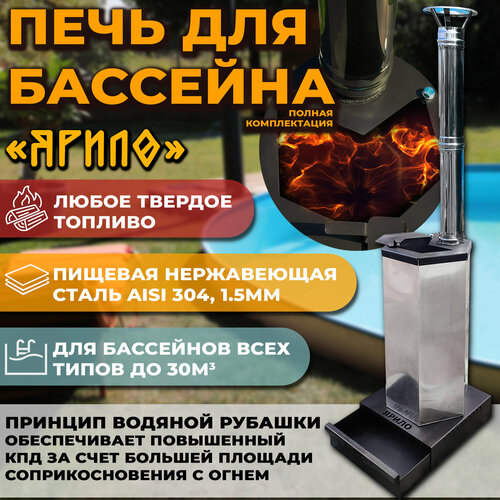 ������ ������ ����, ����������� ��� �������� �� ����������� ����� aisi 304 ����