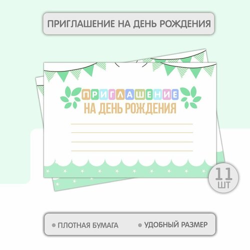 ������ ������ ����������� �� ���� ��������, 11 �� ����