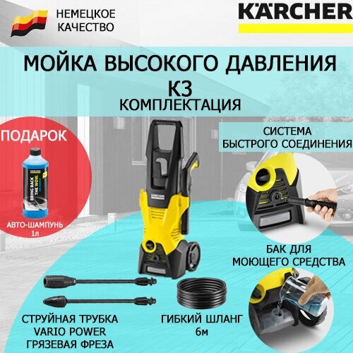     Karcher K 3 1.601-888 +   1   -     , -,   