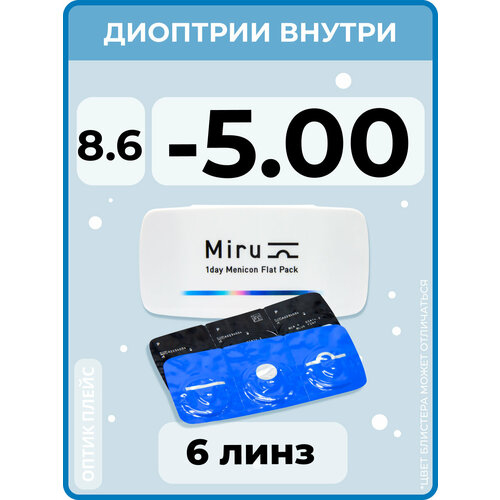 ������ ������ ����������� ���������� ����� Menicon Miru 1day Flat Pack., 6 ��., R 8,6, D -5, 1 ��. ����