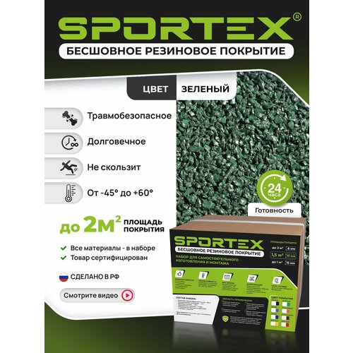 ������ ������ ����� Sportex, ��� ���������������� ���������� ���������� ��������, ������� 2-4��, 12��, ���� ������� ����