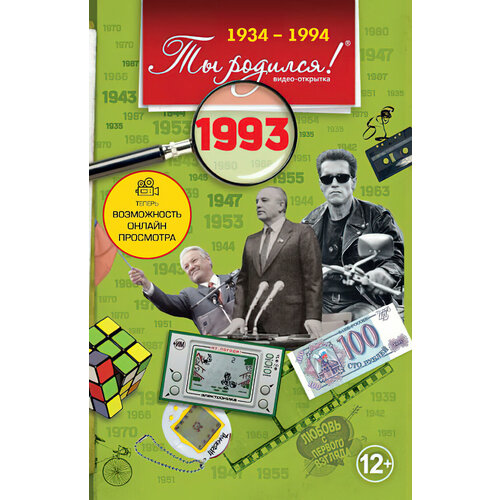 ������ ������ �������� � ������� � ��� �������� 31 ���, 1993 ��� �������� ����