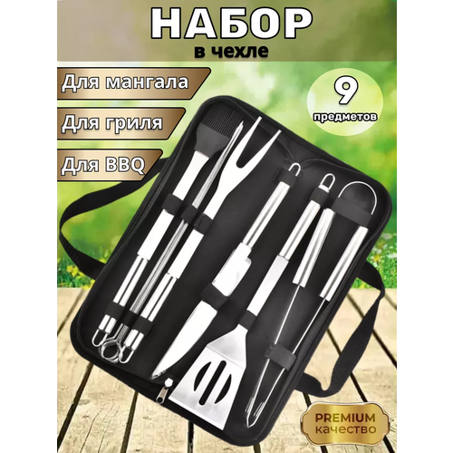 ������ ������ ����� ��� ������� 9 ��������� � ������ BBQ / ����������� ��� �����, ������� 9 ��. �� ����������� �����/ ���������� ����� ��� ������� � ����� ����