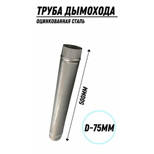 ������ ������ ����� �������� (75��) �� ������������ �����, ����� 500 ��. ����