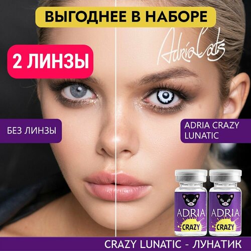 ������ ������ ���������� ����� ADRIA Crazy, 2 ��., R 8,6, D 0, lunatic, 2 ��. ����