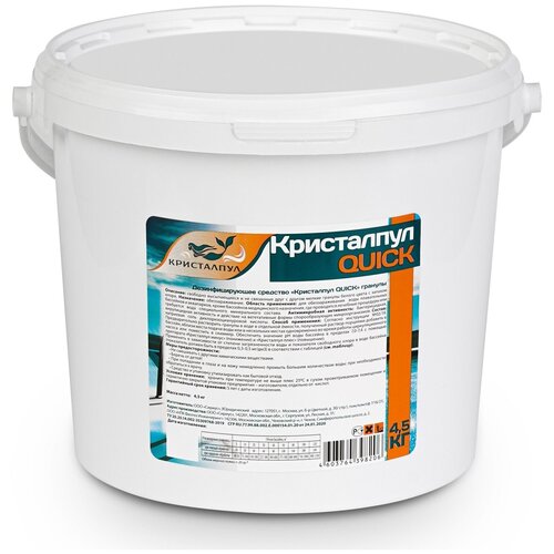 ������ ������ ��������������� �������� ��� ���������, ������� ����� 4,5 �� ����