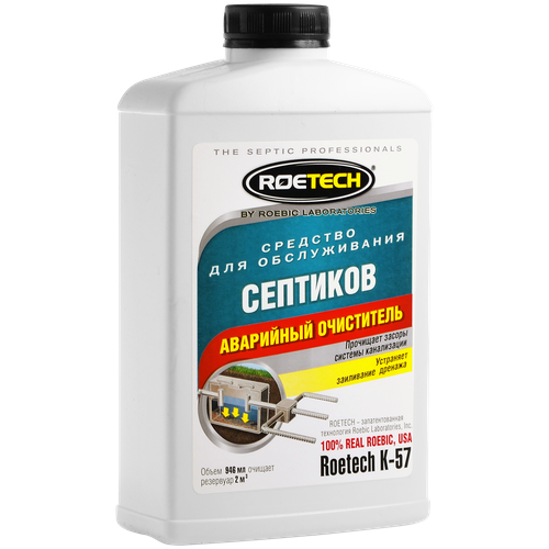  Roetech -57   , 0.946 /, 0.946 , 1 .   -     , -,   