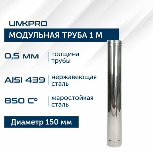      1  UMKPRO D 150, AISI 439/0,5   -     , -,   