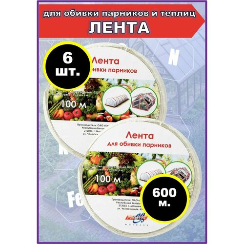 ������ ������ ����� ��� ��������� ����� � �������, ��� ������ ��������, 600�. 6 �� ����