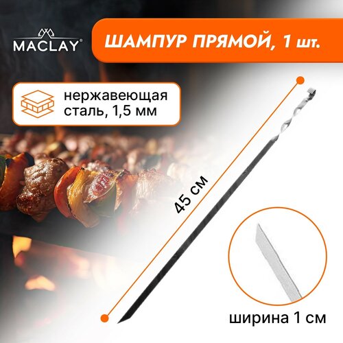   Maclay, ,  1,5 , . 45 ? 1    -     , -,   