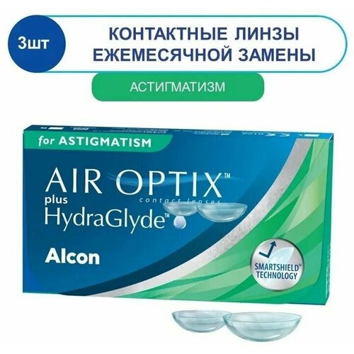 ������ ������ ��������������� ����� Alcon Air Optix Plus HydraGlyde for Astigmatism, 3pk, -04,50 / -0,75 / 20 ����