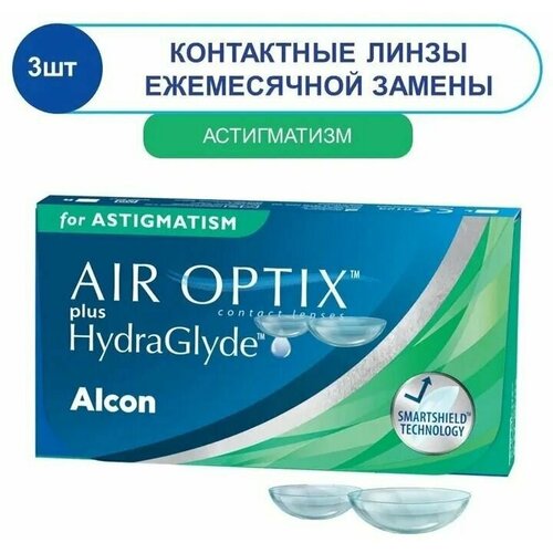    Alcon Air Optix Plus HydraGlyde for Astigmatism, 3pk, -04,50 / -0,75 / 20   -     , -,   