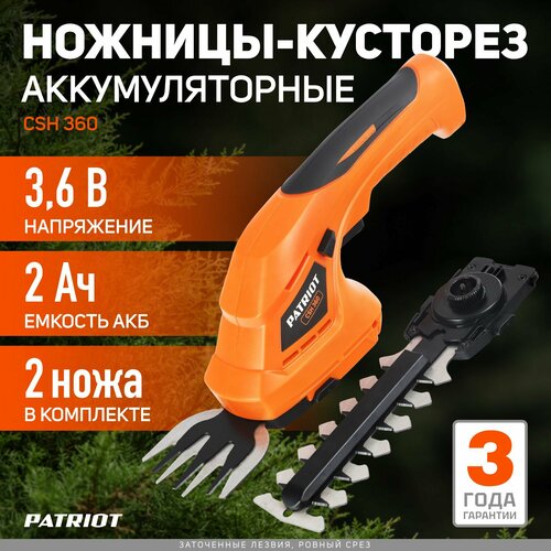 ������ ������ �������������� ������� PATRIOT CSH 360, 2����, 3.6 �, ��������� ����