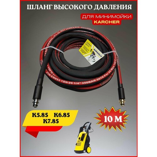      Karcher K5.85-6.85-7.85 OLD   -     , -,   