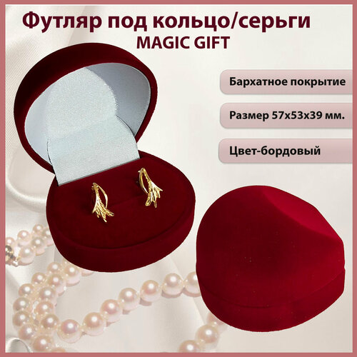 ������ ������ ���������� �������� ��� ������/������ MAGIC GIFT. �����������. ������ 57�53�39 ��. ��������� ������ ��� ���������. ����