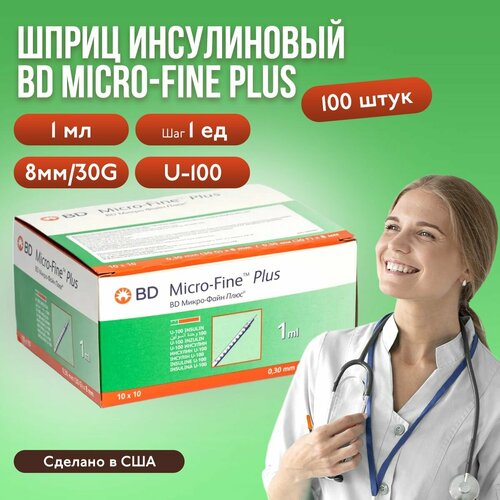    BD Micro-Fine Plus, 1 ,  1 , U-100, 30G (0,3 x 8 ), 100 ,    -     , -,   