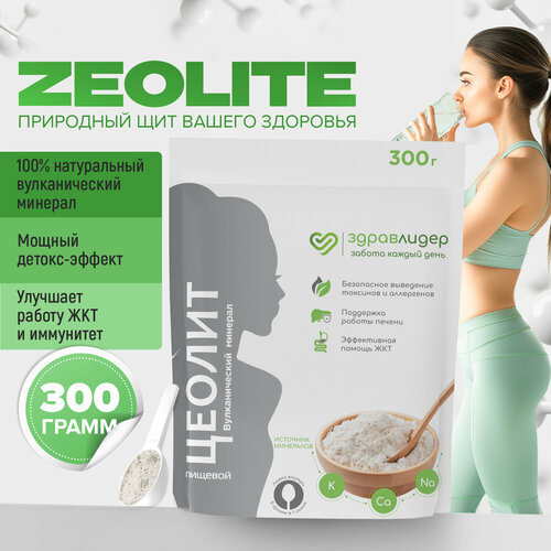     .        ,  , zeolite   , 300    -     , -,   