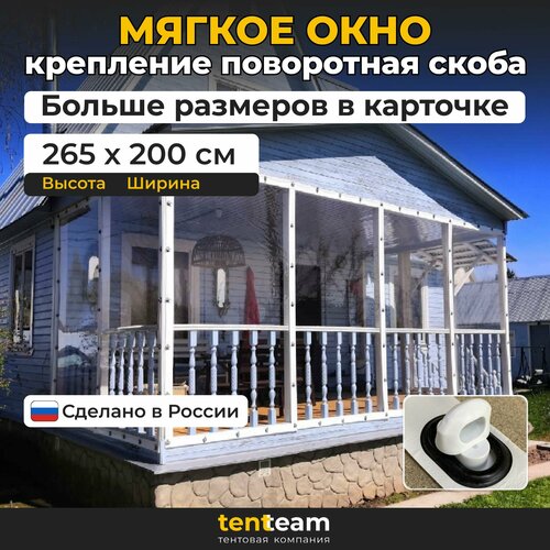 ������ ������ 265(�) * 200(�) ������ ���� ��� ������� � ������� �� ���, ����� ��������� � ����� ����� ����