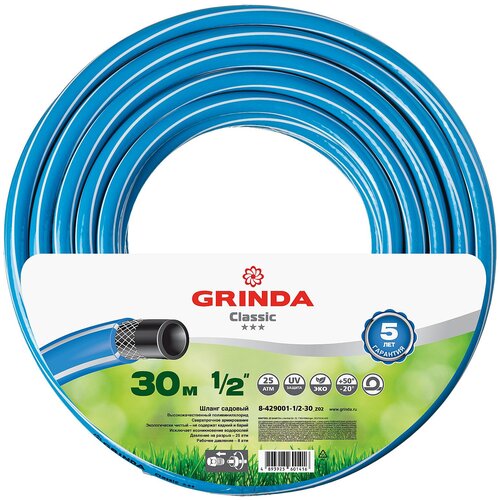 ������ ������ ����� GRINDA CLASSIC, 1/2