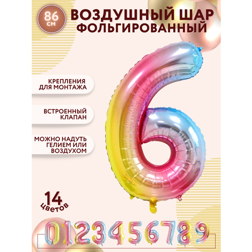 ������ ������ �������������� ��������� ��� ����� 6, ������������, ������ 86�� / ������ ����