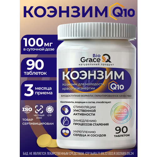 ������ ������ ������� Q10 GraceBioQ ��� ���������, ������ � �������, 100 ��. ��������. 90 �������� ����
