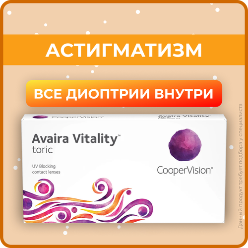 ������ ������ ���������� ����� CooperVision Avaira Vitality toric., 6 ��., R 8,5, D +3,25,�CYL:�-1,25,�A�:�10, 1 ��. ����