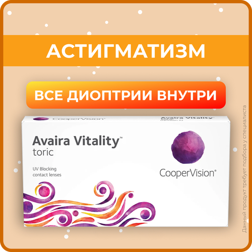    CooperVision Avaira Vitality toric., R 8,5, D -1,25,CYL:-2,25,A:80, , 1 .   -     , -,   