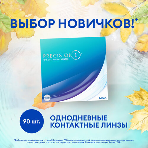 ������ ������ ���������� ����� Alcon Precision1 D 14.2, 90 ��., R 8,3, D -1,75, 1 ��. ����