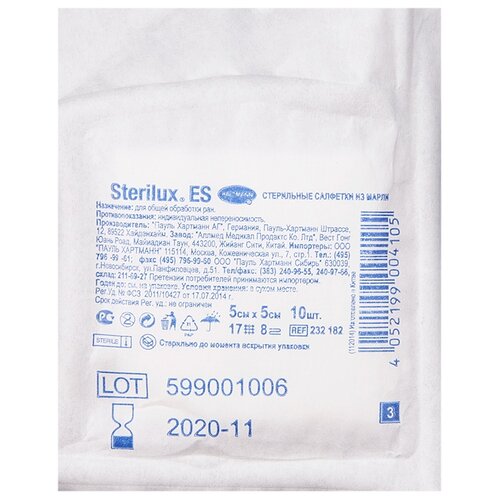  Hartmann C   8- 17  Sterilux ES, 0.05  5 , 10 .   -     , -,   