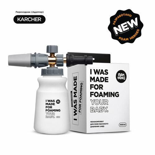 ������ ������ Foam Heroes Minigun ������������ ��� ���� �������� ��������, ������� Karcher-K ������������� ����